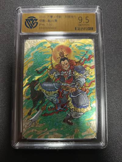 天玑星卡拍第169期《2.5周四截拍》持续收拍收评中 满赠卡需备注 - 万享Ｘ杨戬·天眼破元 杨戬-戴兴廉 折光 11/50 CCG9.5