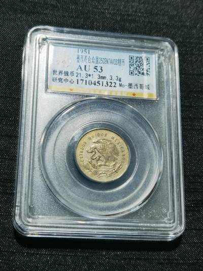 天下钱庄专场欢迎参拍 - 墨西哥小天平银币