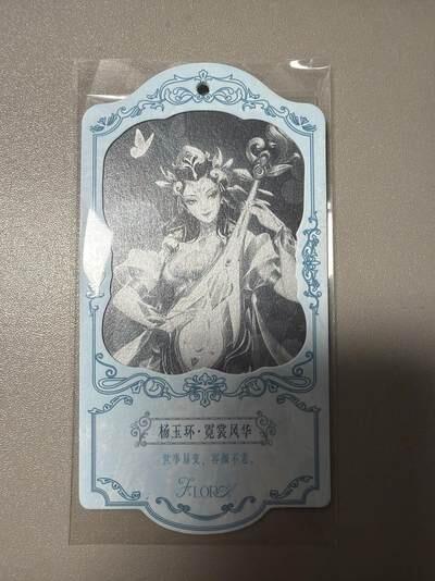 麦趣喜首场(2月7号周六晚上21点截拍，欢迎竞拍)  不凡玩品X王者荣耀 挂牌异形卡 背面有防伪标 送缎带 浮雕银闪工艺