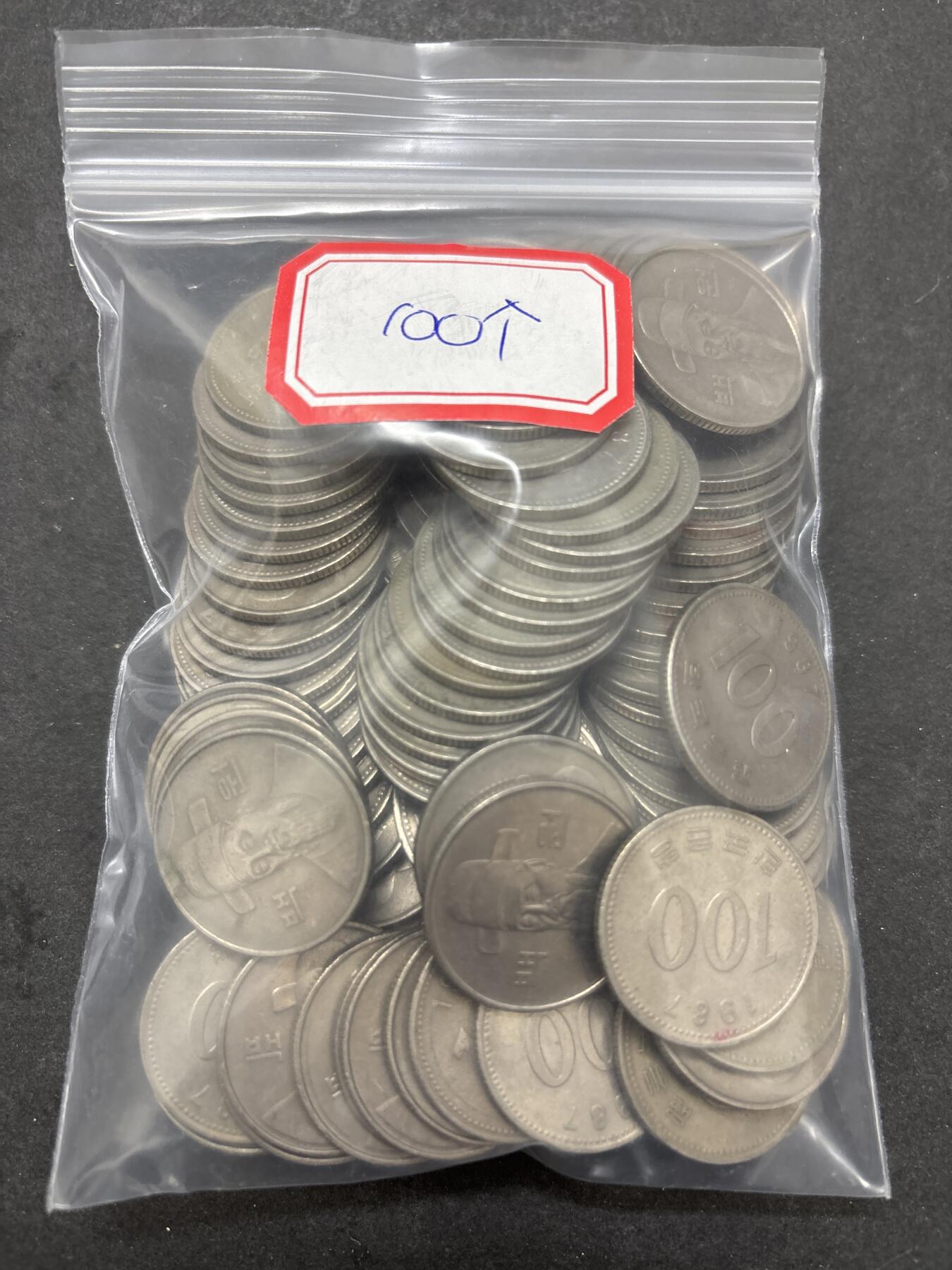 文馨钱币收藏第 293 场，春节前最后一期全部发出，将不予寄存，请悉知