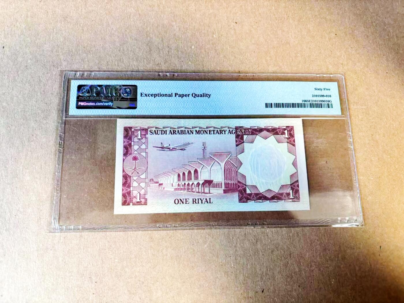 【Blue Auction】世界纸币精拍第783期——18级TOP拍卖/信誉/品质/专业/高效💫 沙特 1977年1里亚尔 PMG65EPQ 