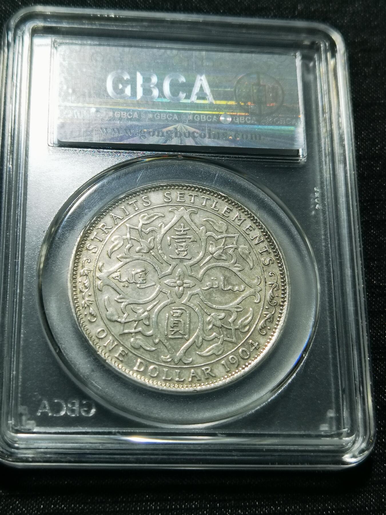 天下钱庄专场欢迎参拍 1904大版海峡一元银币