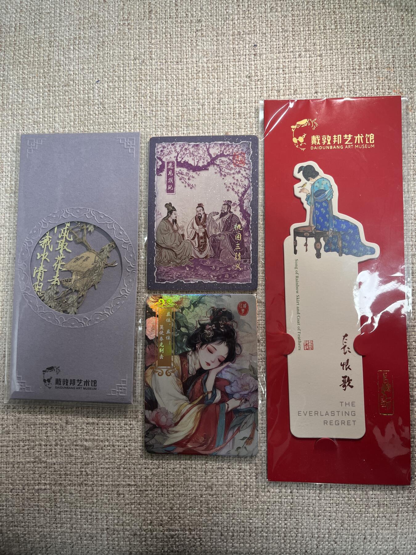 欢迎送拍、零成本上架，释放现金流，合理分配上拍卡品 书签2+杂卡2