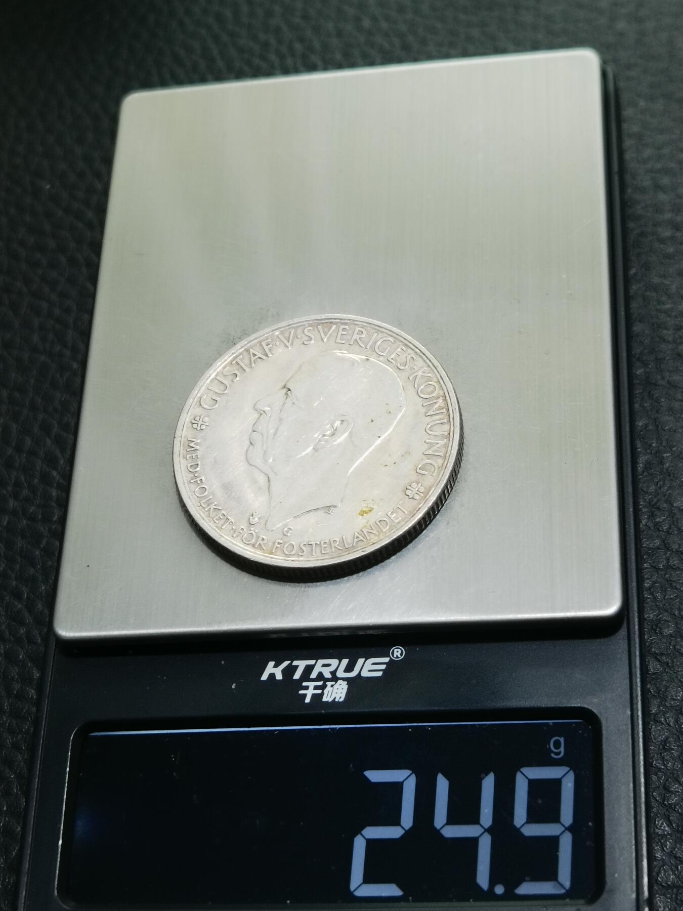 天下钱庄专场欢迎参拍 瑞典5克朗银币