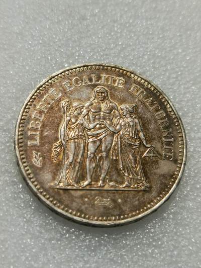 天下钱庄专场欢迎参拍 - 法国大力神50法郎银币