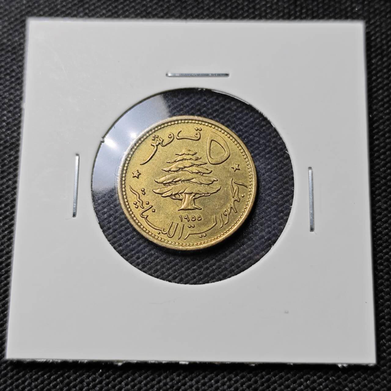 KK钱币收藏小铺  第393期  2月预留时间 周末发货  1955黎巴嫩5皮 狮子头