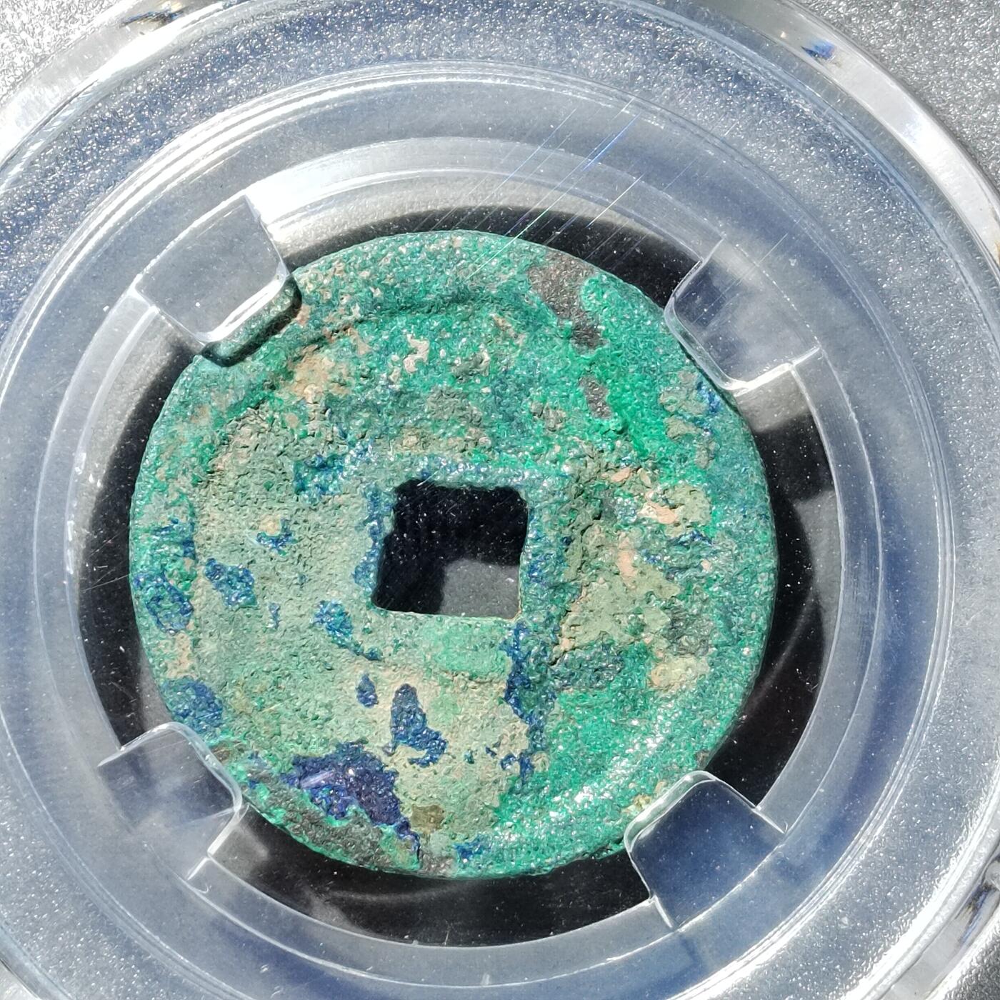 PCAI钱币  5-749  钱币小专场 延宁通宝