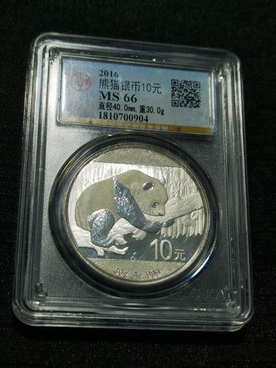 天下钱庄专场欢迎参拍 - 公博评级MS66. 2016熊猫银币