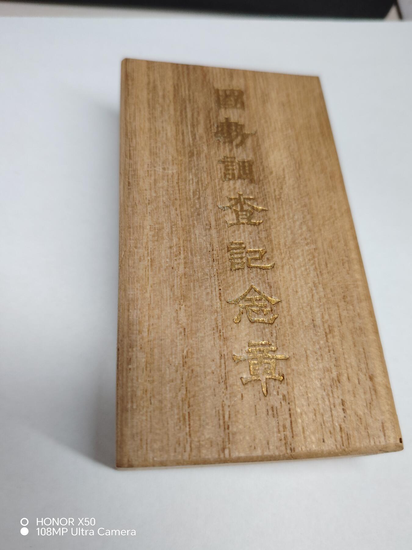 城南花开💐💐💐86场（节后发货） 大正国调带盒