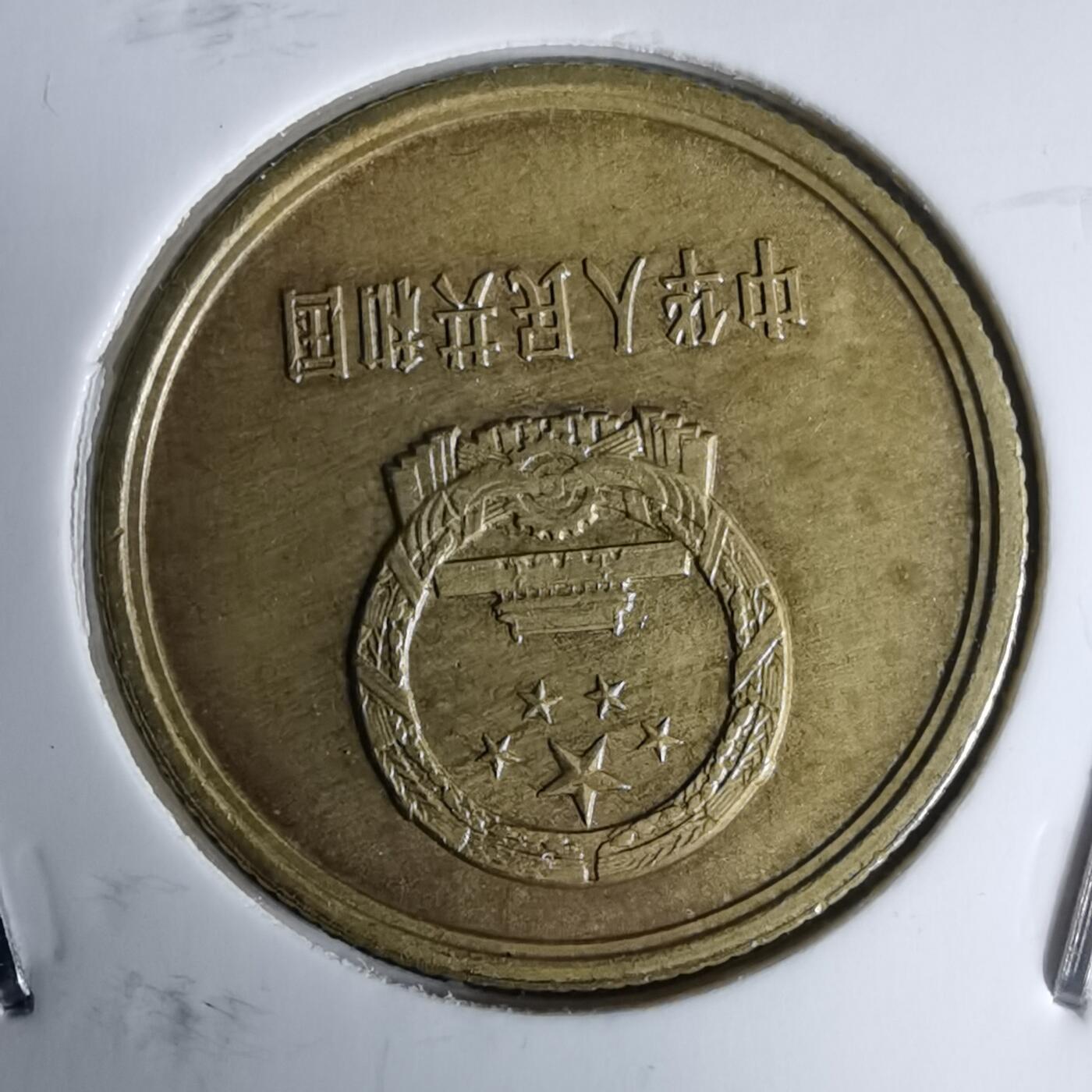 沼泽如烟--第987场 1981年1角