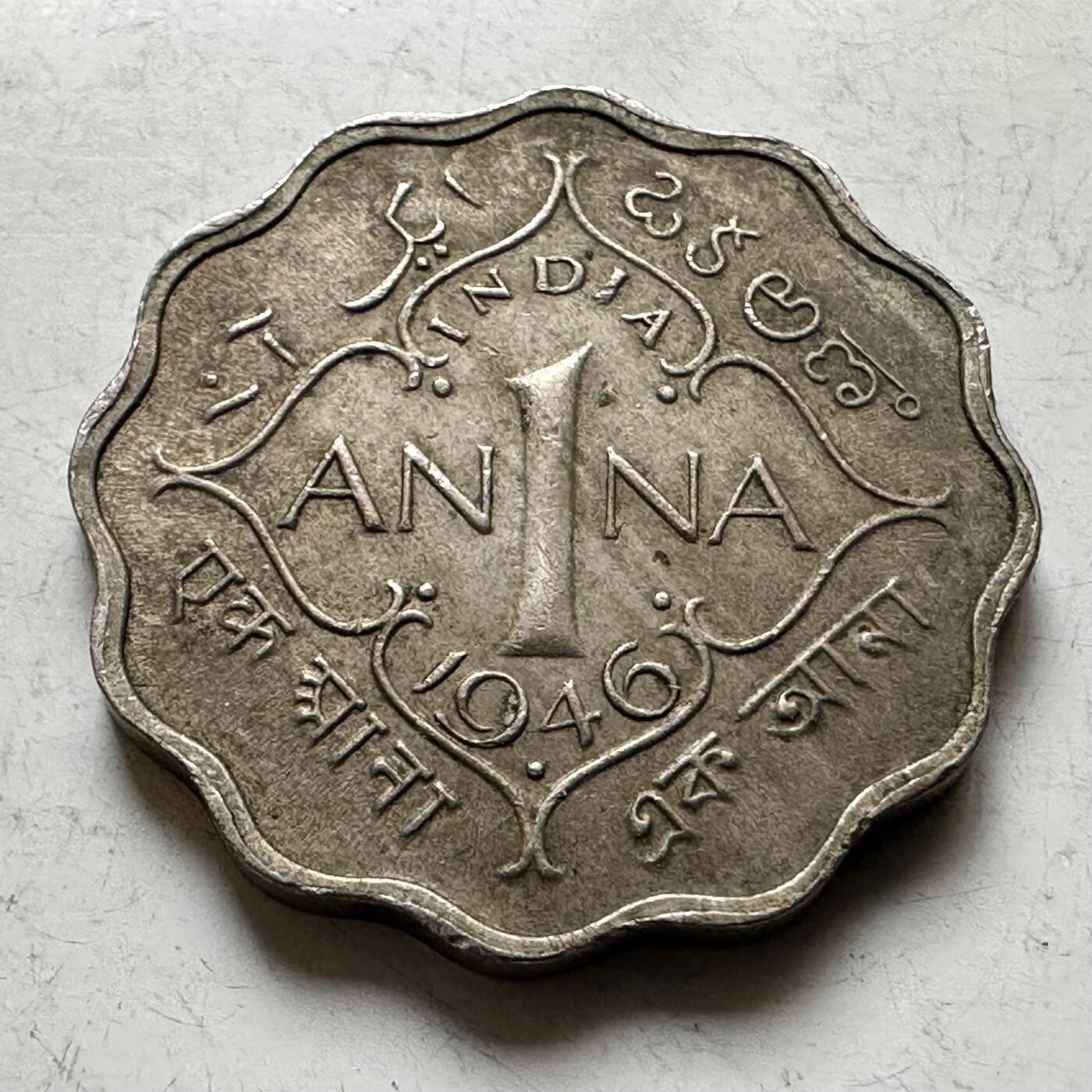 🌹外币初藏🌹🐯2026年第17场 快递将在12号停运 年前需发货的抓紧 ，年后正月十五恢复发货 英属印度1946年1安娜 镍币