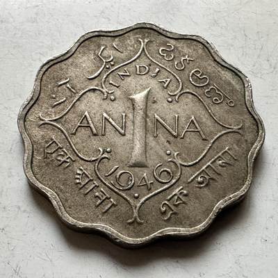 🌹外币初藏🌹🐯2026年第17场 快递将在12号停运 年前需发货的抓紧 ，年后正月十五恢复发货 - 英属印度1946年1安娜 镍币