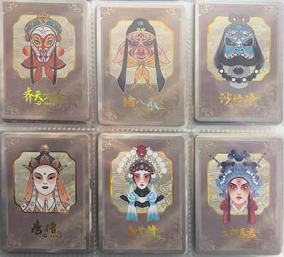 麦趣喜首场(2月7号周六晚上21点截拍，欢迎竞拍)  【毕业套】趣卡社西游1 非编毕业套 送卡册