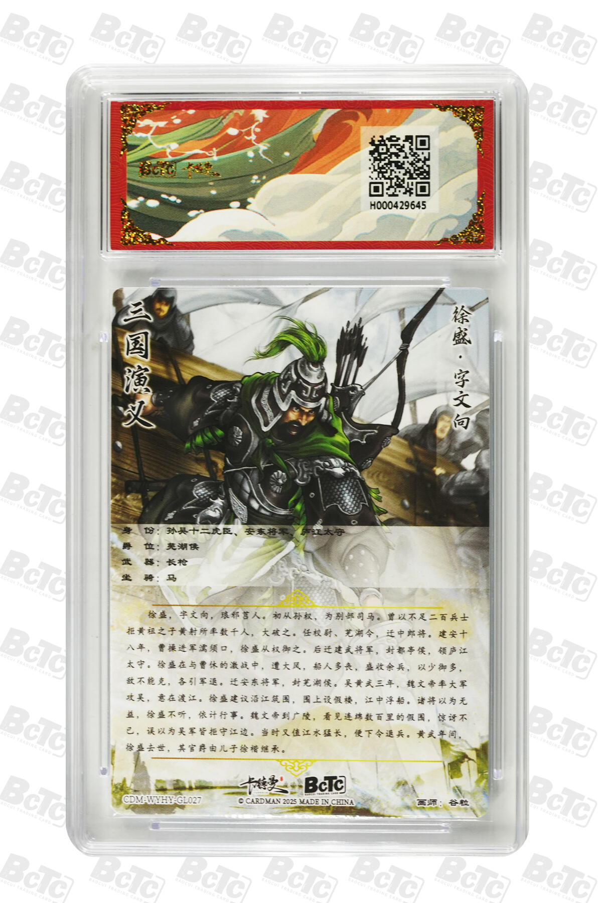 阳大大卡牌拍卖第98期（持续收拍品，周六晚上九点截拍，进群福利早知道）