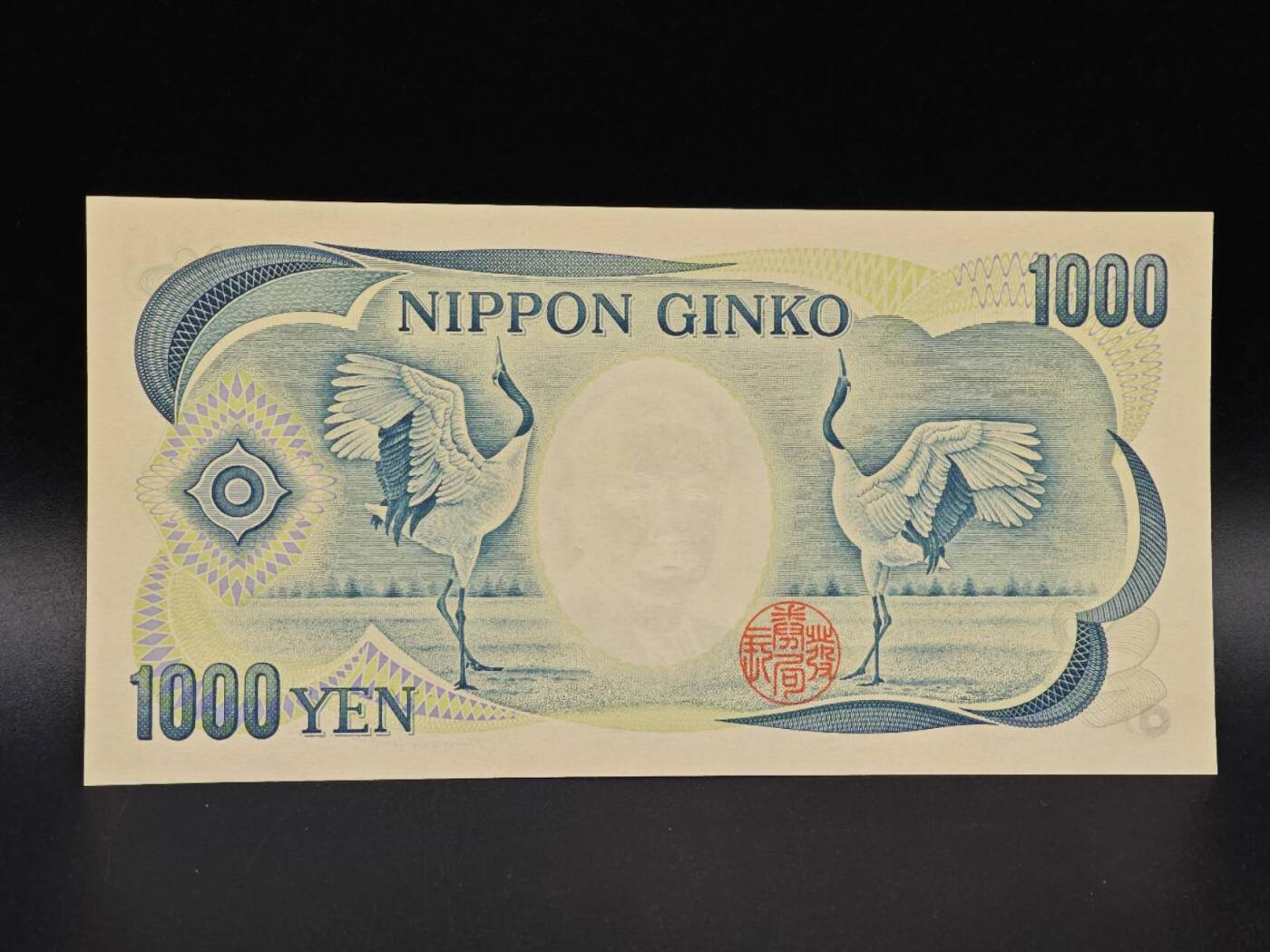 【淘币小摊】实时拍第八百六十五拍   纸币场    年前最后一周之前预留预留8号9号全部发出请更换最新收货地址不方便收货的请勿参拍或者顺丰到付 日本夏目漱石千円纸币