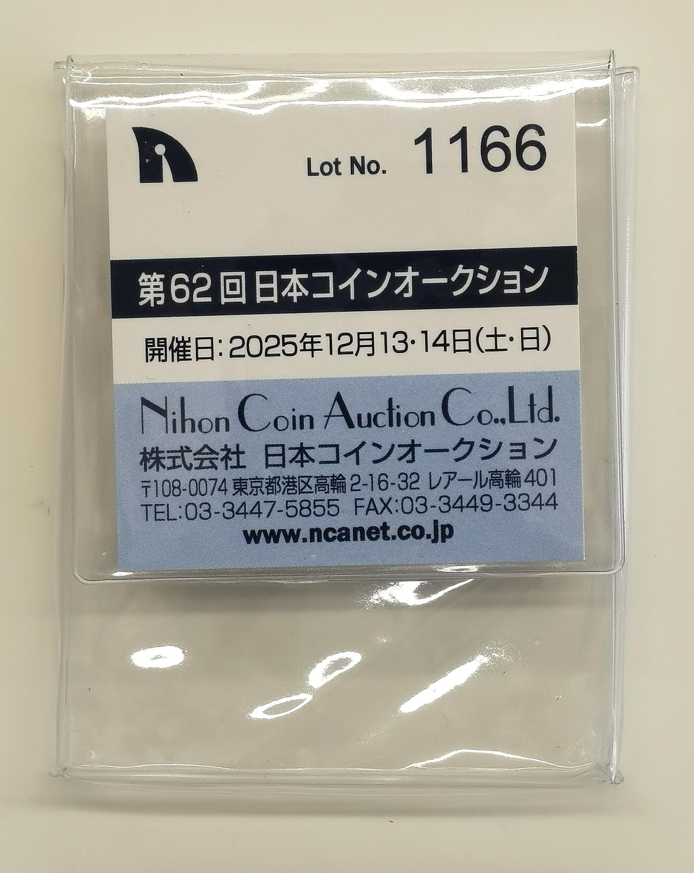 博洋堂“心向春光”2月精品大拍专场暨第160期（全场包邮） PCGS MS65 中国台湾1965年国父孙中山诞辰100周年100元银币，如此高分的品相实属罕见，先前64麦稀奇拍出一千多，此枚购于NCA拍卖，带拍卖的套子