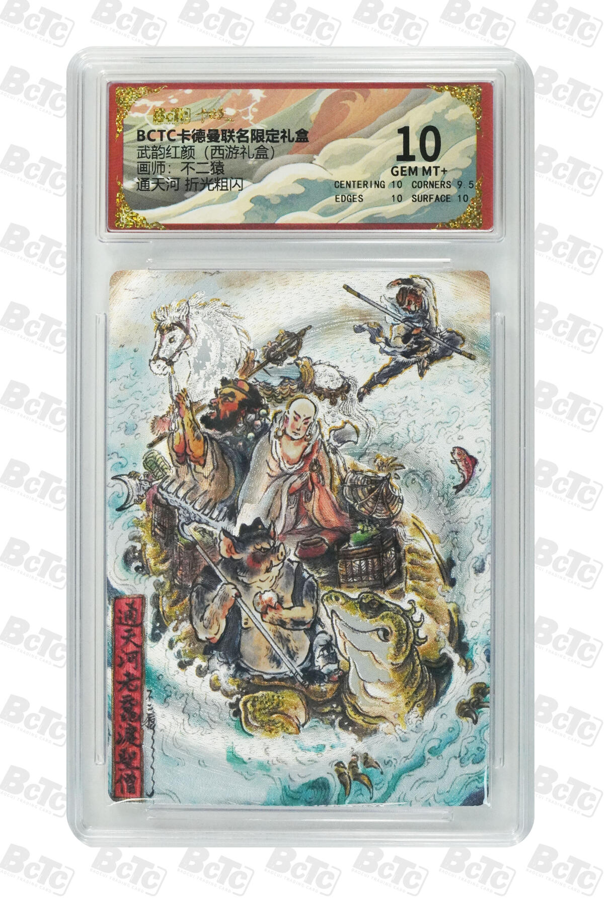 周六第99期阳大大卡牌拍卖第99期（持续收拍品，周六晚上九点截拍，进群福利早知道）