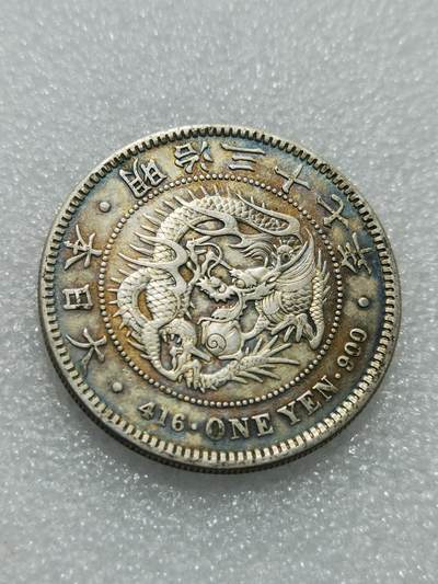 天下钱庄专场欢迎参拍 - 明治三十七日本龙一元银币