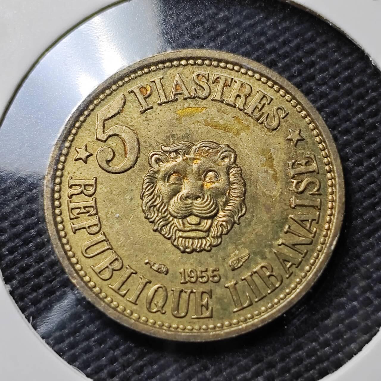 KK钱币收藏小铺  第393期  2月预留时间 周末发货  1955黎巴嫩5皮 狮子头