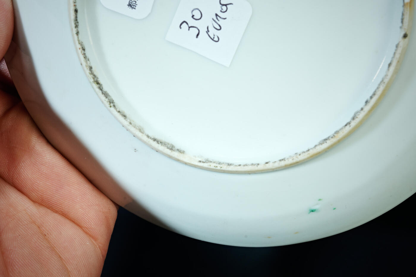 上海都达杂项专场二十一（全场包邮）