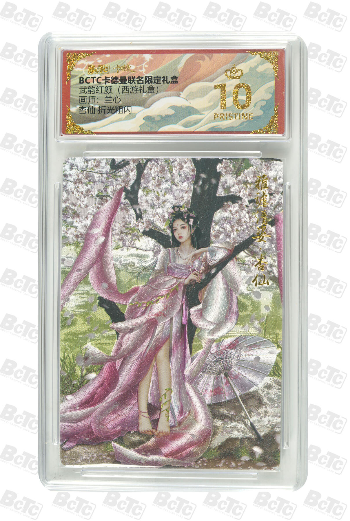 周六第99期阳大大卡牌拍卖第99期（持续收拍品，周六晚上九点截拍，进群福利早知道）