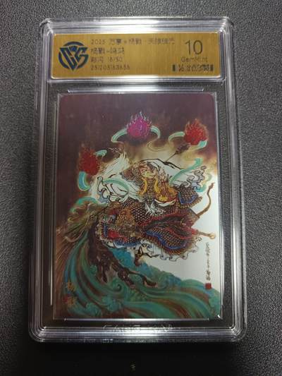 天玑星卡拍第169期《2.5周四截拍》持续收拍收评中 满赠卡需备注 - 万享Ｘ杨戬·天眼破元 杨戬-鸣鸿 彩闪 18/50 CCG10