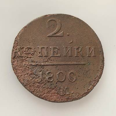 外国优质老铜币高银银币，周六九点倒数截拍，满百包邮，持续收拍，年后发货 - 沙俄保罗一世1800 年2 戈比大铜币，属沙俄帝国早期流通辅币，以铜铸造，币面花押为保罗一世的君主标识，见证了当时沙俄的货币体系与日常经济流通场景。