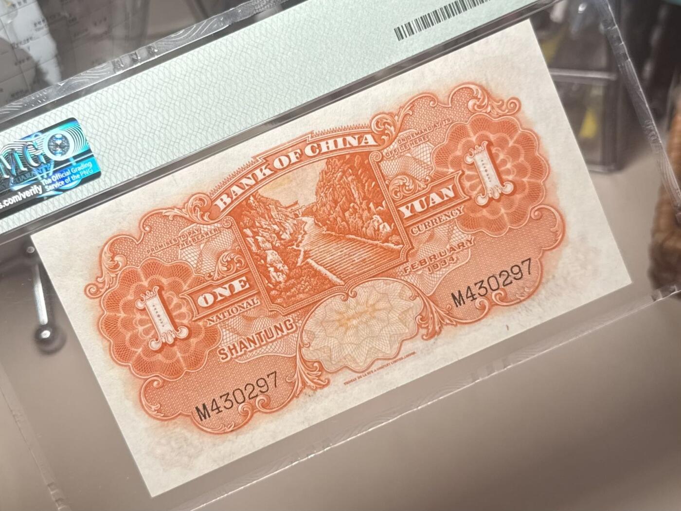（自动截拍）PMG评级民国纸币专拍第20260209期，全场包邮 【乾奕收藏】出民国23年1934年中国银行德纳罗山东地名壹圆，美国PMG55分，民国纸币经过80年能保存如此品相实属难得，喜欢的老板不要错过，评级币一切以分数为准，售出非假不退