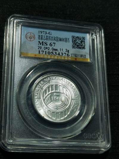 天下钱庄专场欢迎参拍 - 德国5马克银币