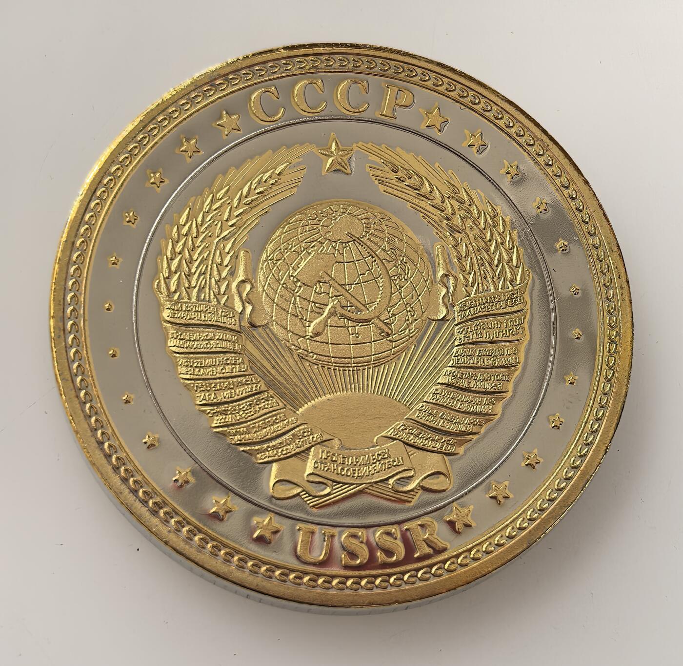 外国优质老铜币高银银币，周六九点倒数截拍，满百包邮，持续收拍，年后发货 苏联领导人斯大林的镀金肖像，承载着对斯大林时期苏联工业化、卫国战争胜利等历史的纪念，是后世回望苏联历史的文化载体。