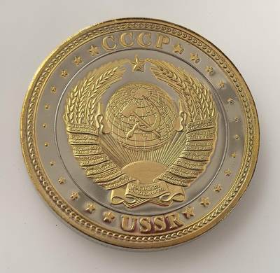 外国优质老铜币高银银币，周六九点倒数截拍，满百包邮，持续收拍，年后发货 - 苏联领导人斯大林的镀金肖像，承载着对斯大林时期苏联工业化、卫国战争胜利等历史的纪念，是后世回望苏联历史的文化载体。