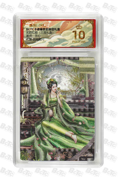 周六第99期阳大大卡牌拍卖第99期（持续收拍品，周六晚上九点截拍，进群福利早知道） - 【爆金折光粗闪】卡德曼联名限定礼盒 武韵红颜 三国礼盒 兰心 何姬 折光粗闪