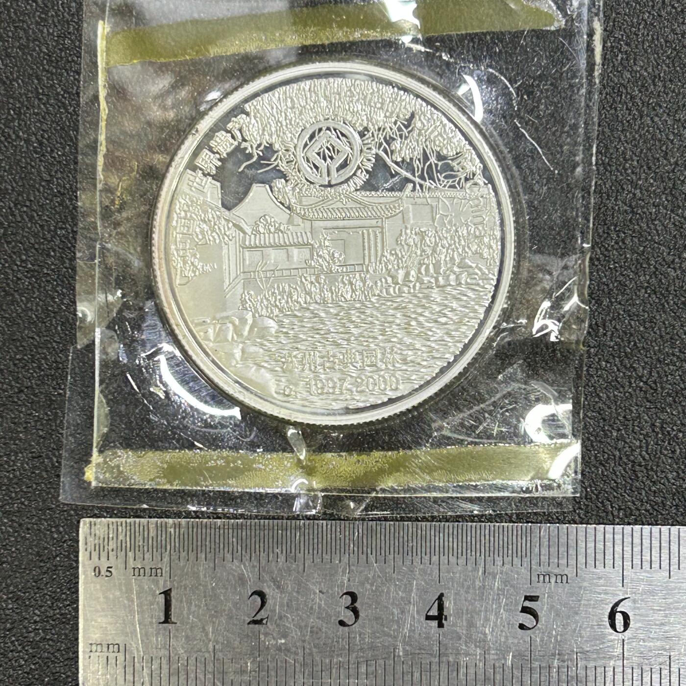 西秦中古拍卖第七十五期 中国的世界遗产镀银纪念章 平遥古城和苏州园林