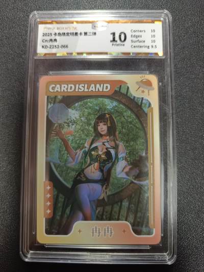 天玑星卡拍第169期《2.5周四截拍》持续收拍收评中 满赠卡需备注 - 卡岛限定明星卡 第二弹 冉冉 066 普卡 JBH10