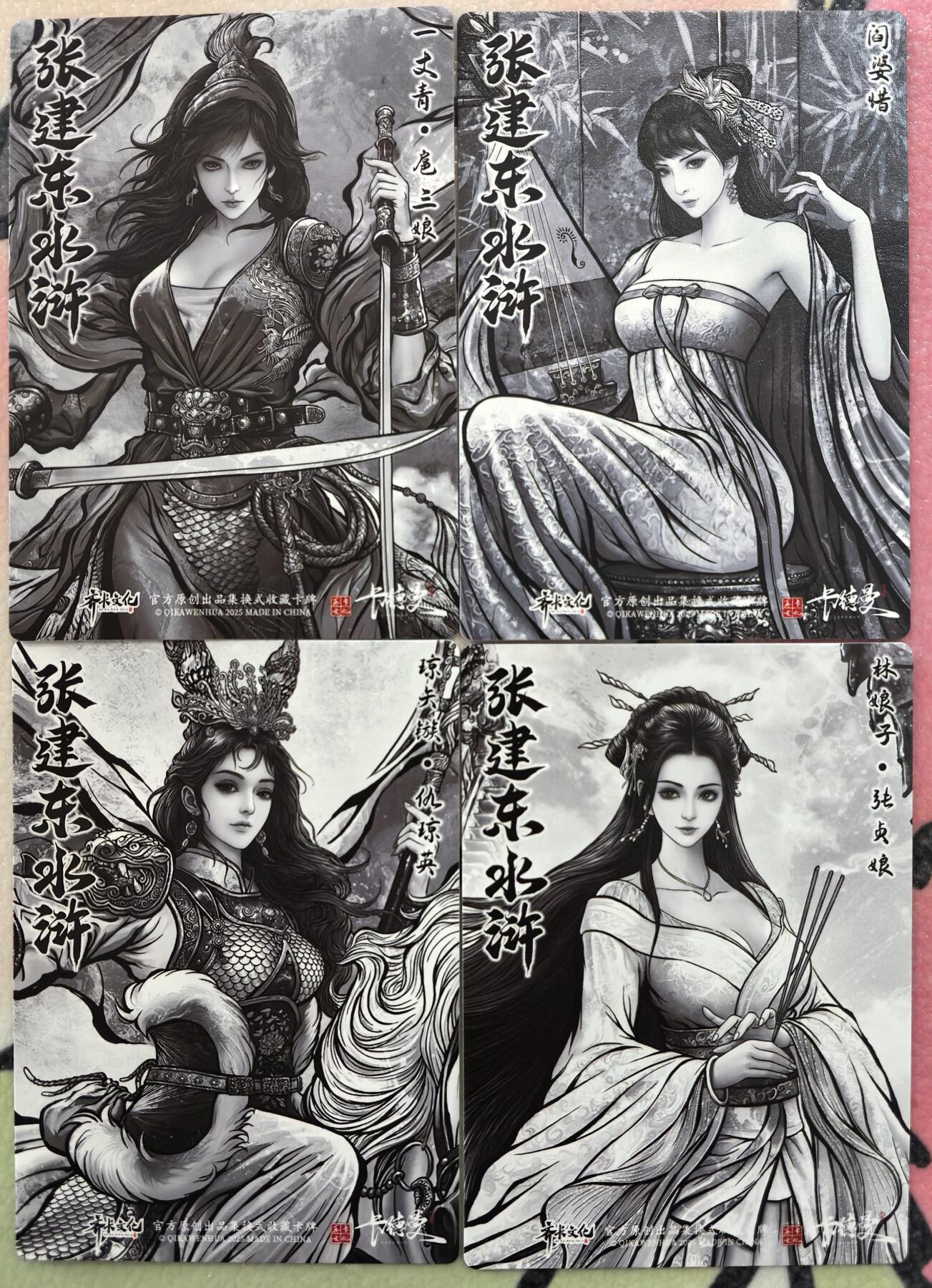 丫丫卡拍28期（2月8日22：00截拍） 【兑换特卡-彩闪水墨】张建东水浒第二弹特卡 四张一套