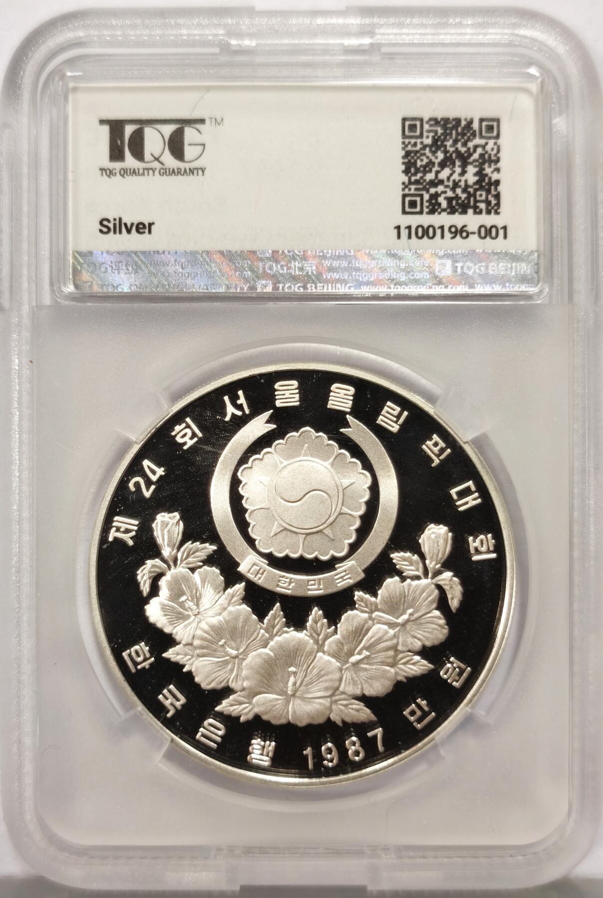 博洋堂“心向春光”2月精品大拍专场暨第160期（全场包邮） TQG PF68UC 韩国1987年10000韩元精制银币 汉城奥运会-跳水 925银33.62克