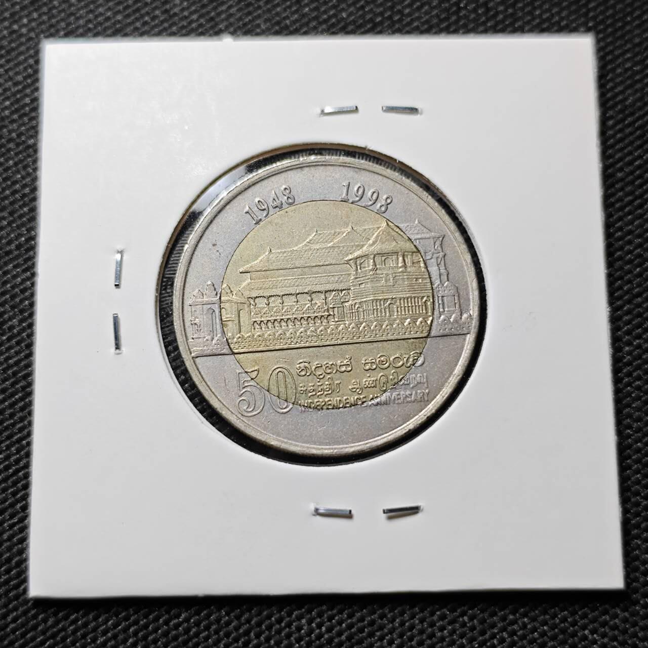 KK钱币收藏小铺  第393期  2月预留时间 周末发货  1998斯里兰卡10卢比纪念币