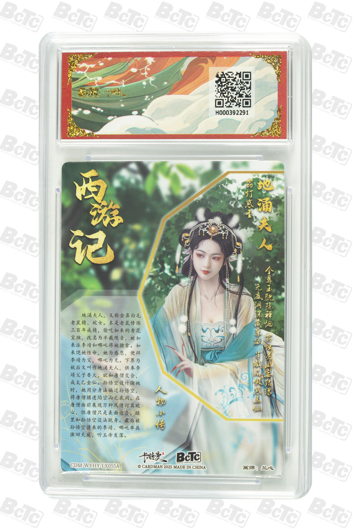 阳大大卡牌拍卖第99期（持续收拍品，周六晚上九点截拍，进群福利早知道）