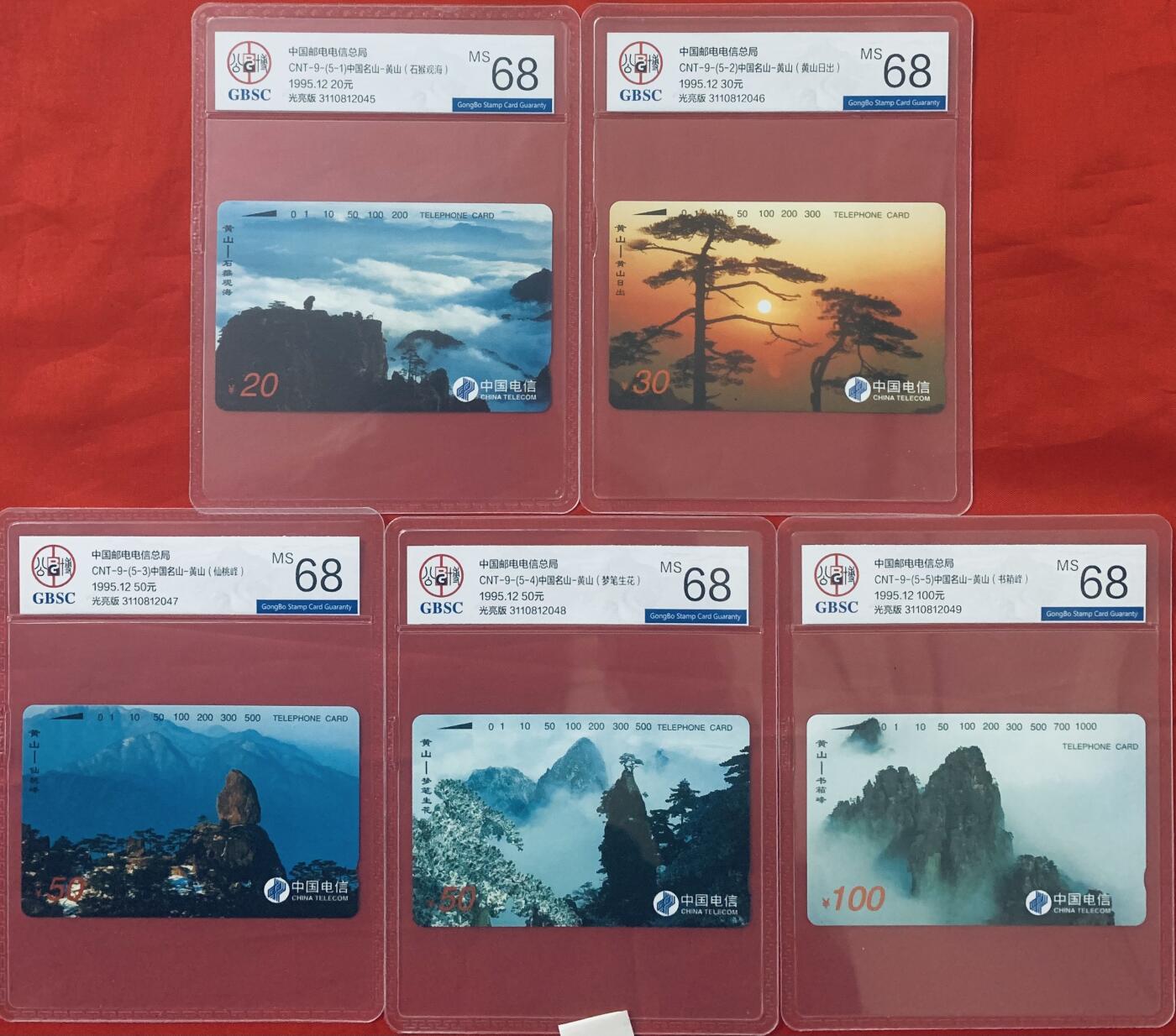 《卡拍》第344期拍卖2月7日晚22：10时延时截拍 全国通用田村卡《黄山光版》五全新卡，公博评级MS68分。