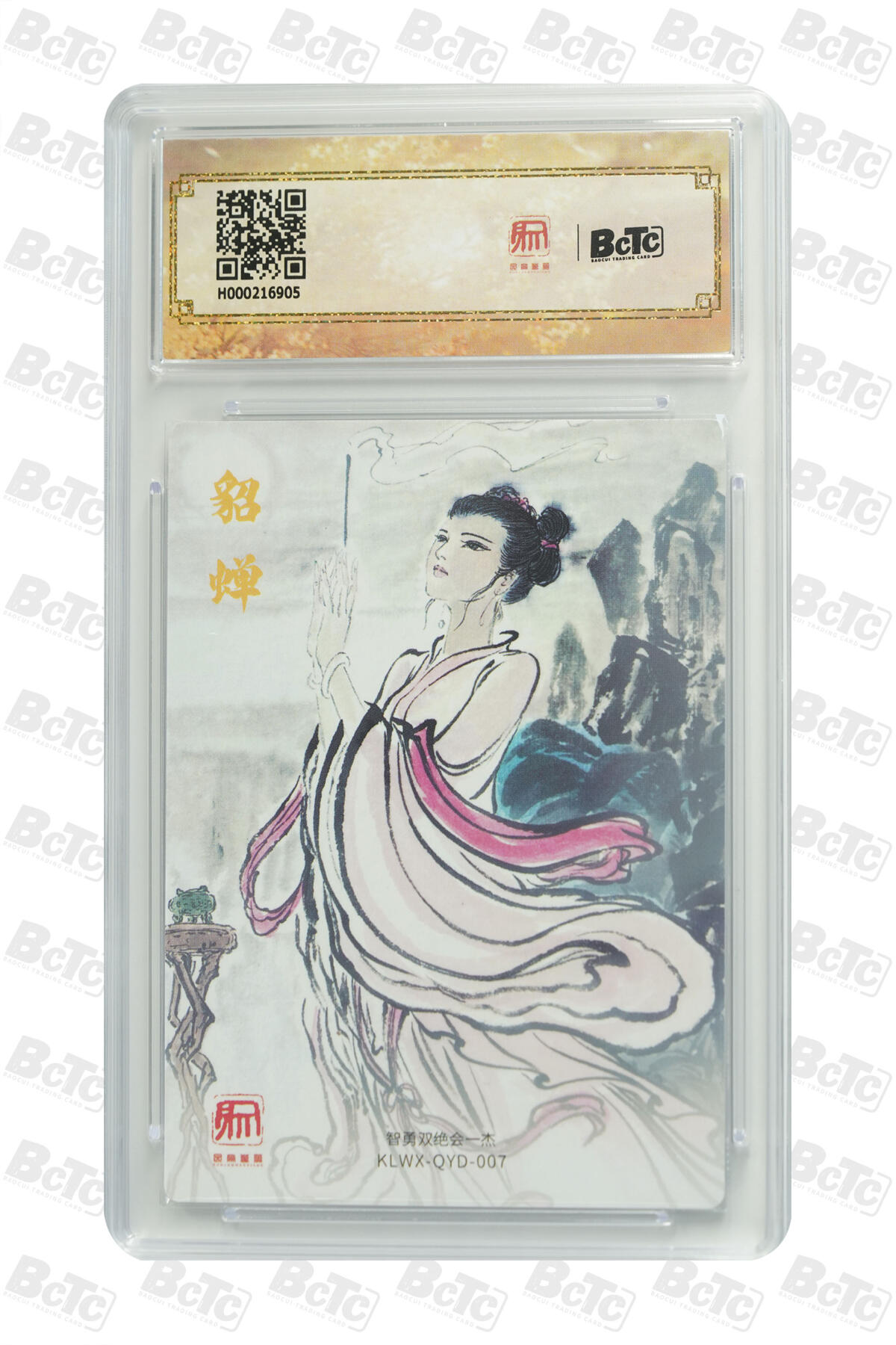 阳大大卡牌拍卖第98期（持续收拍品，周六晚上九点截拍，进群福利早知道）