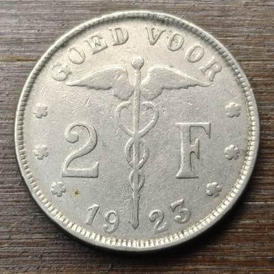 【铜匠收藏】★第147★散币专场 不寄存，30包邮。不满30元，支付5元运费。《接受代拍 代送NGC评级》 8【无寄存】比利时 1923年 2法郎 镍币