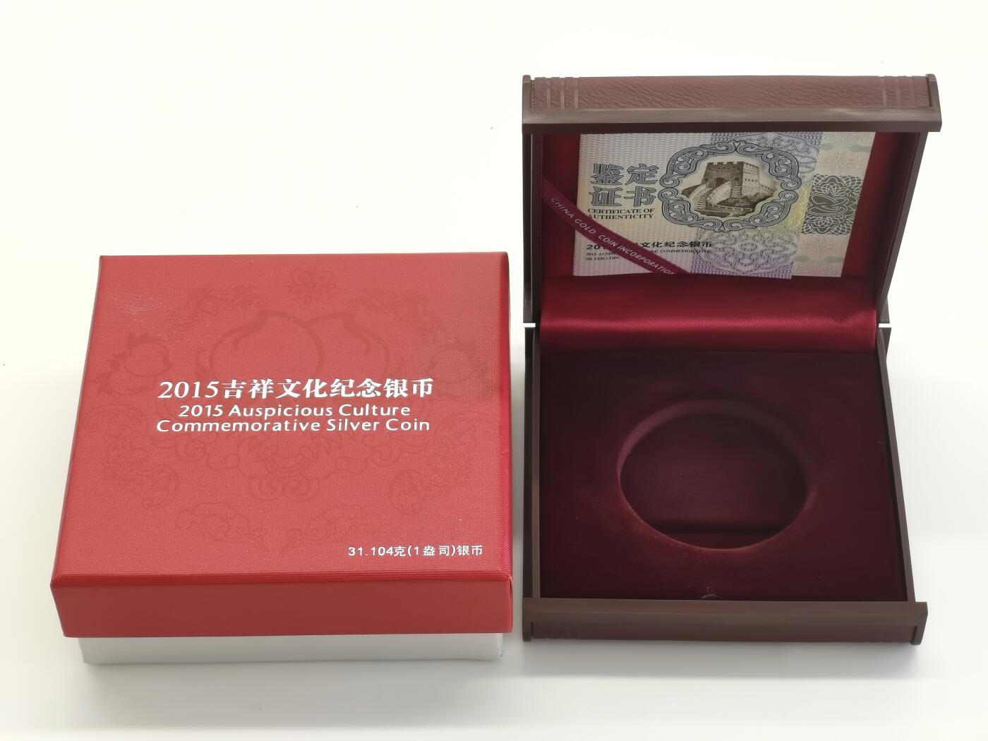 博洋堂“心向春光”2月精品大拍专场暨第160期（全场包邮） NGC PF69UC 中国2015年吉祥文化-五福拱寿10元精制银币，带盒证