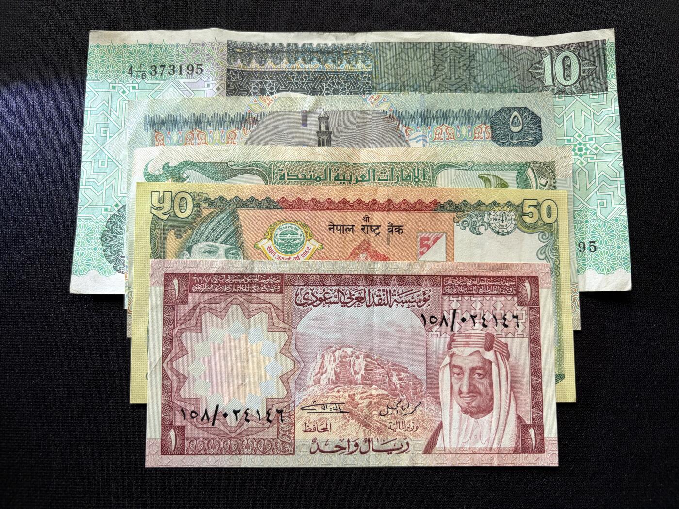 咖啡豆•收藏 2026年Feb_10th世界各国纸币拍卖 5枚 利比亚/尼泊尔/埃及/阿联酋/沙特阿拉伯 美品近新AU 外国纸币