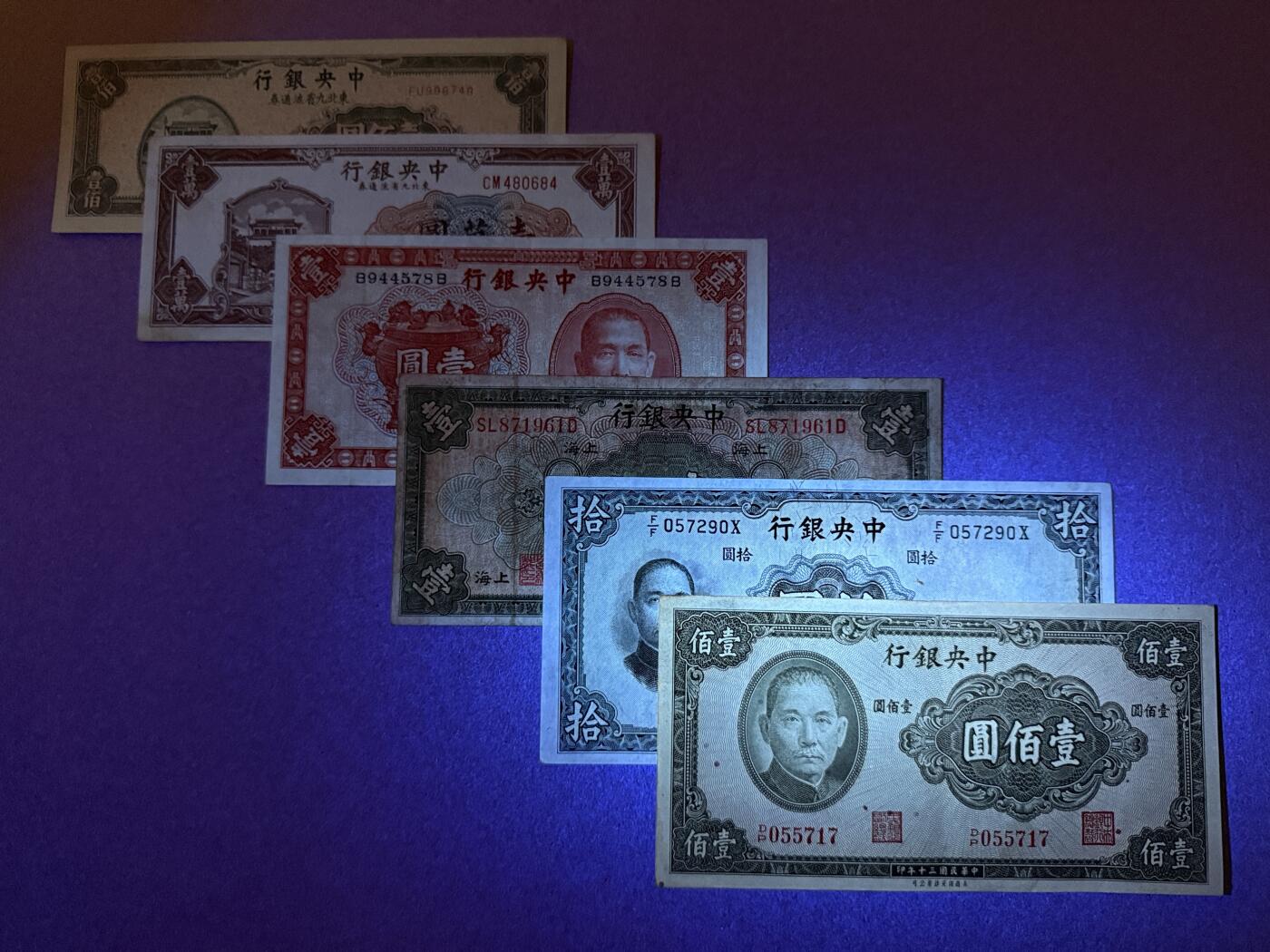 《艾美收藏》第231期-2.8周日外币精品(春节前收官)-世界最佳纸币特辑