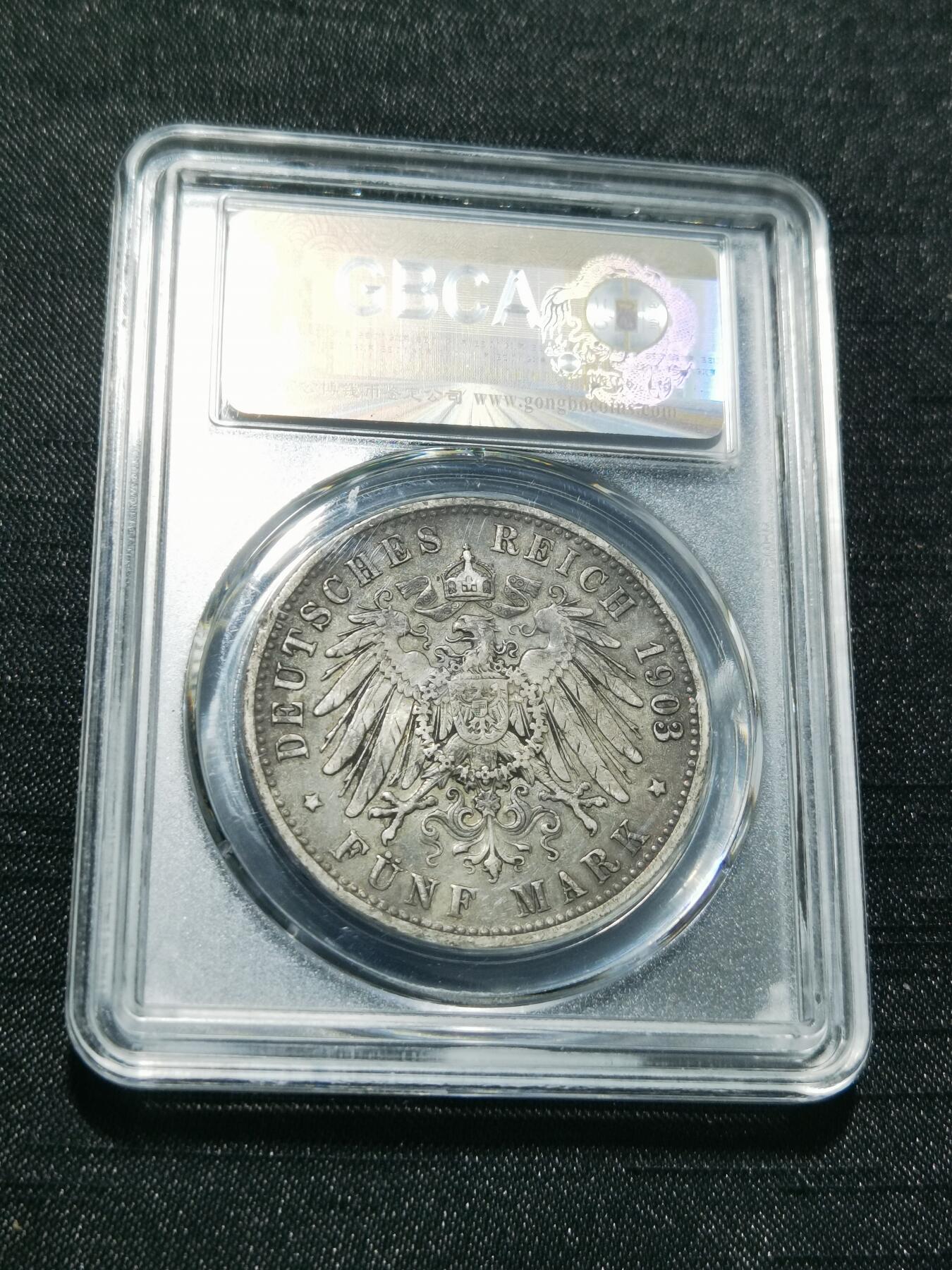 天下钱庄专场欢迎参拍 德国巴伐利亚奥托5马克银币