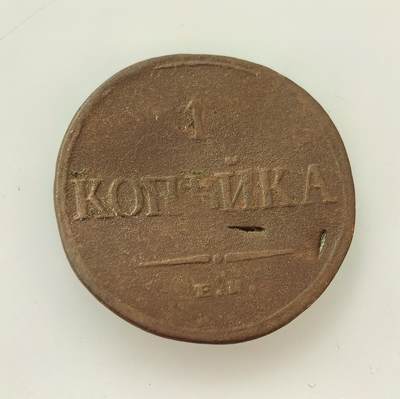 外国优质老铜币高银银币，周六九点倒数截拍，满百包邮，持续收拍，年后发货 - 沙俄尼古拉一世时期1835 年1 戈比铜币，是农奴制经济背景下的小额流通货币，币面双头鹰国徽象征沙皇专制统治，见证了当时俄国封建农奴制社会的经济体系与货币流通状况。