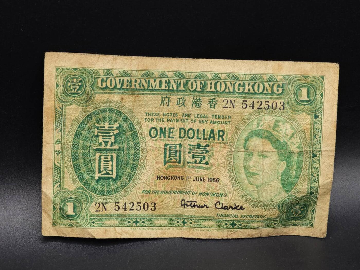 【淘币小摊】实时拍第八百六十五拍   纸币场    年前最后一周之前预留预留8号9号全部发出请更换最新收货地址不方便收货的请勿参拍或者顺丰到付 香港政府壹圆纸币【有折】