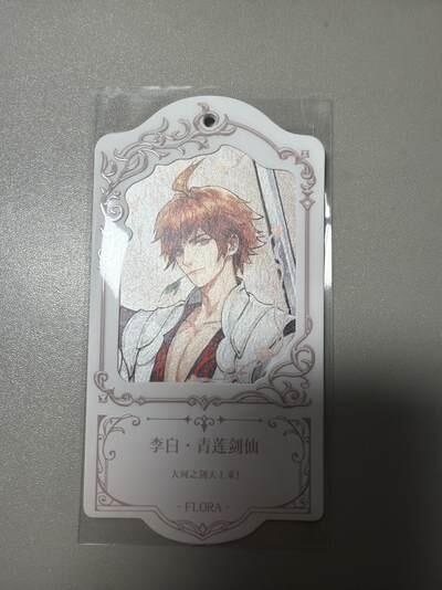 麦趣喜首场(2月7号周六晚上21点截拍，欢迎竞拍)  不凡玩品X王者荣耀 挂牌异形卡 背面有防伪标 送缎带 浮雕彩闪工艺