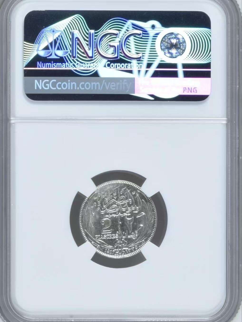 长老汇蛇年精选第九十八场拍卖 英占埃及1917年2皮阿斯特银币 NGC UNC