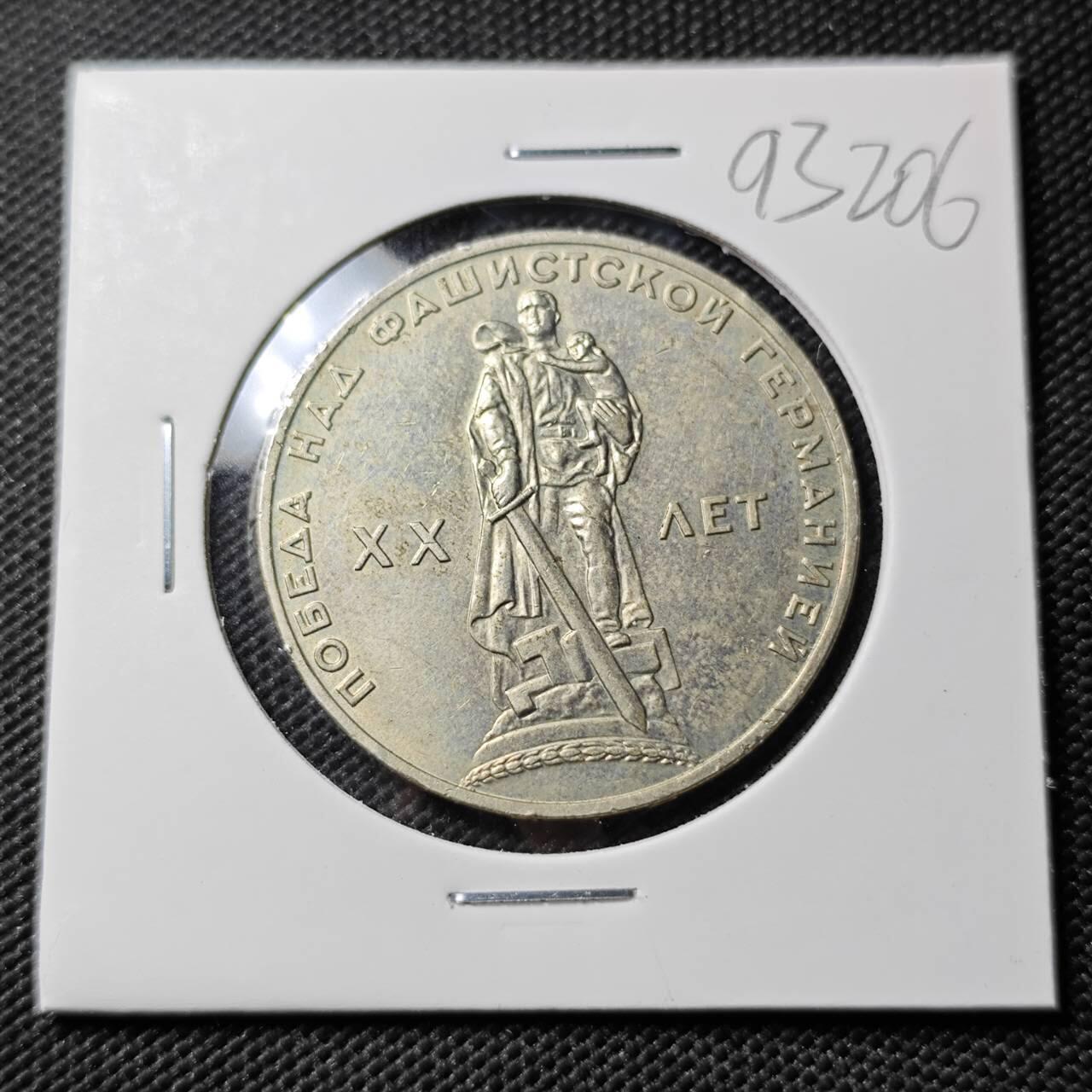 KK钱币收藏小铺  第393期  2月预留时间 周末发货  苏联1卢比纪念币